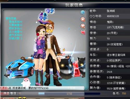 队员们熟悉 队员们熟悉